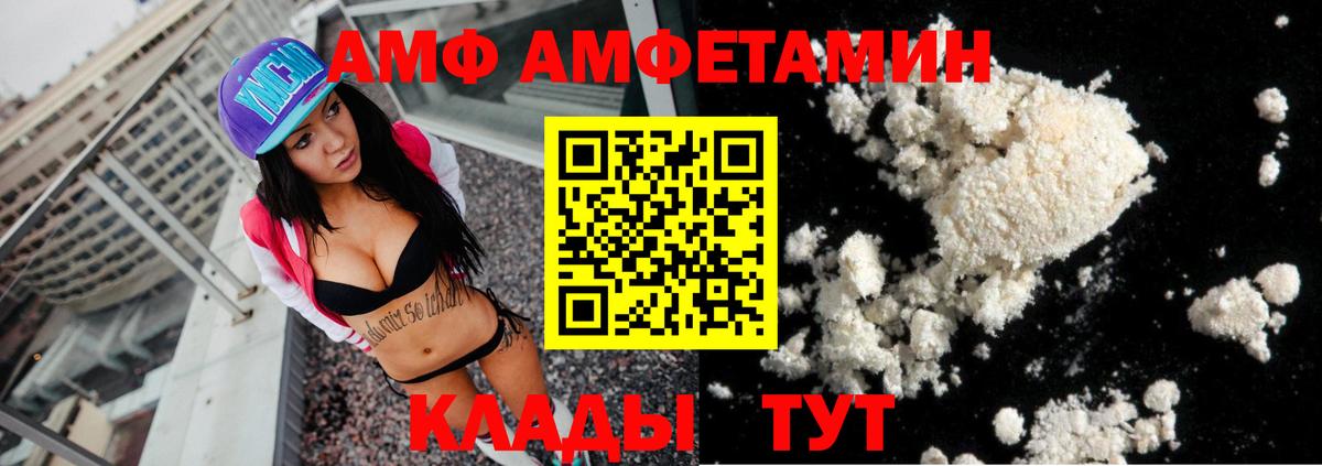 АМФЕТАМИН  Вход с VPN  Уварово  АМФЕТАМИН VHQ  Amphetamine 