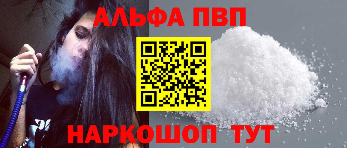 Уварово  A-PVP СК КРИС  A-PVP  Вход с VPN  Альфа ПВП СК КРИС 