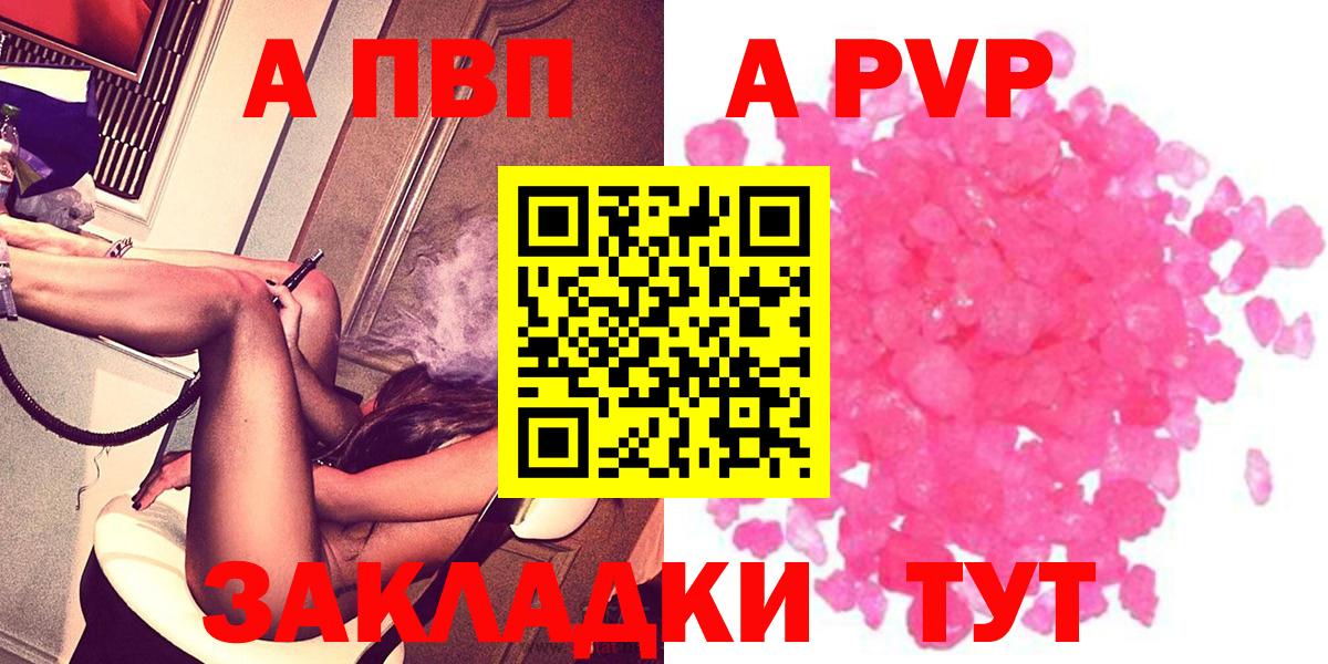 Alpha-PVP мука Уварово