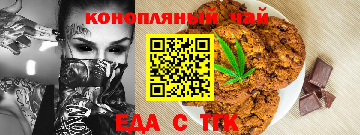 Уварово  Cannafood марихуана  Вход с VPN 