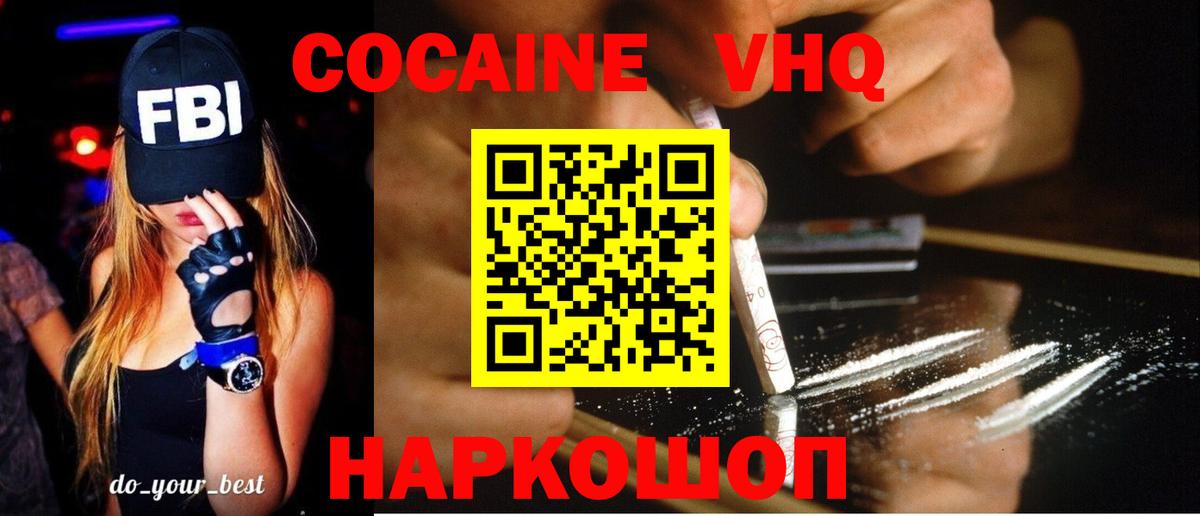 COCAIN Перу Уварово