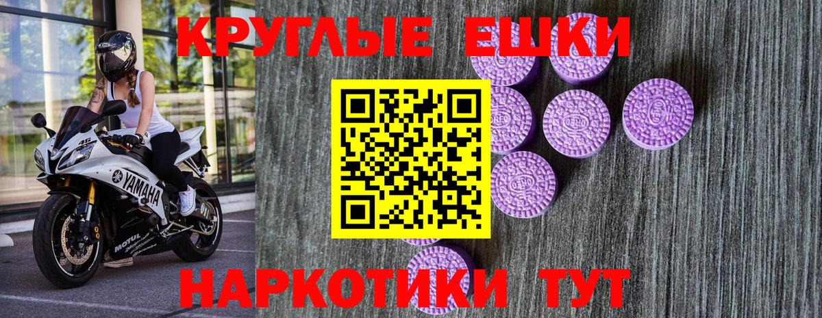 Уварово  Ecstasy VHQ  ЭКСТАЗИ  Экстази 99%  Вход с VPN 