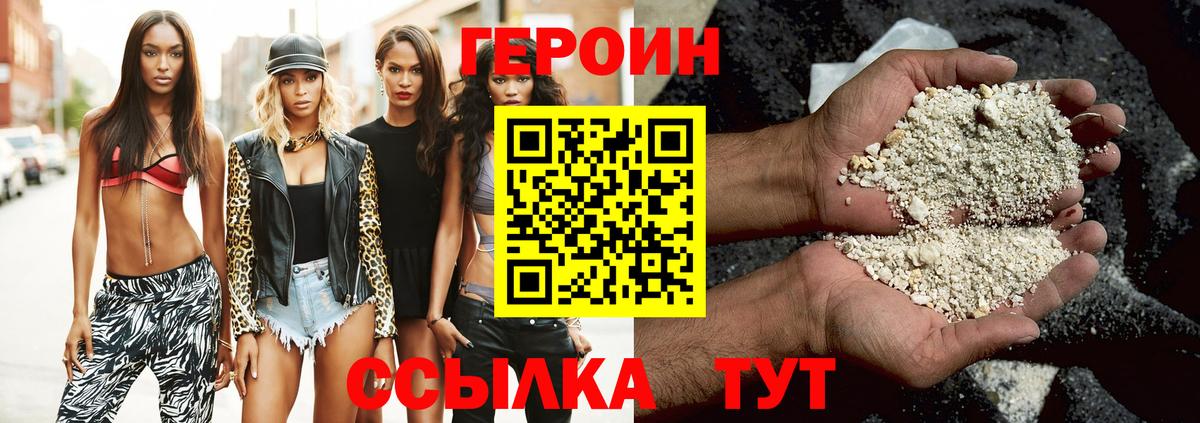 Уварово  ГЕРОИН Афган  Вход с VPN 