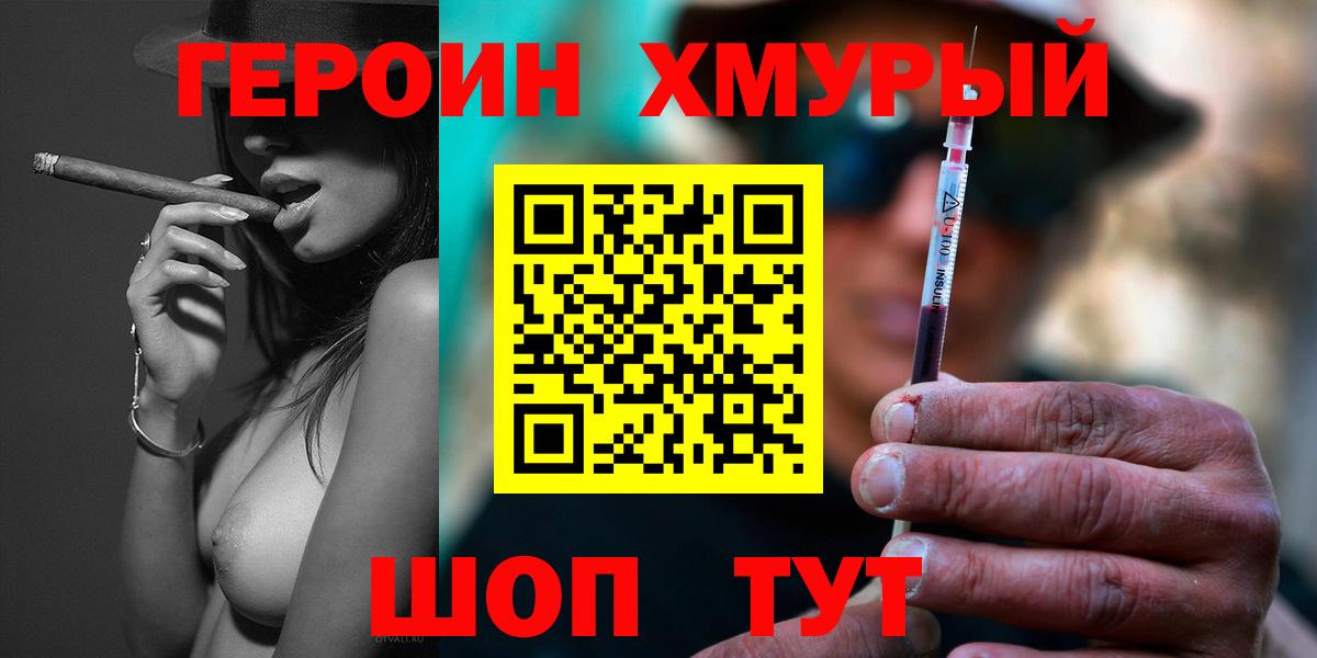 Героин Афган Уварово