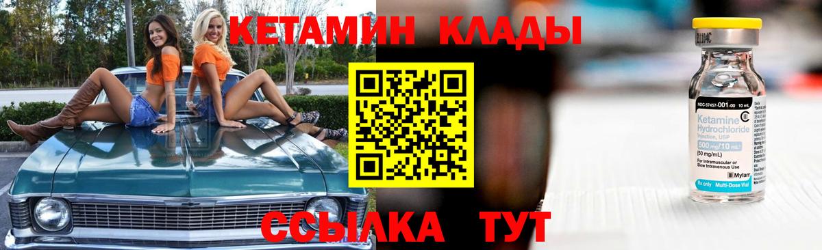 КЕТАМИН ketamine  Кетамин ketamine  Вход с VPN  Уварово 