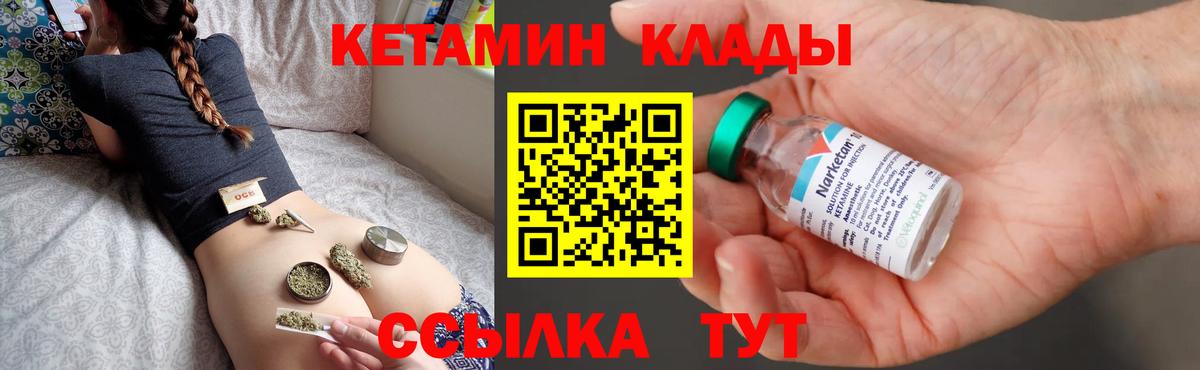 КЕТАМИН VHQ Уварово