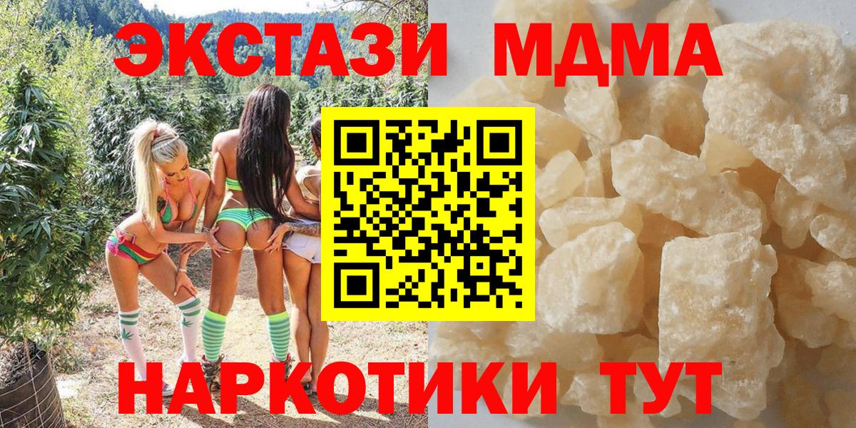 MDMA crystal  MDMA  МДМА кристаллы  Уварово  Вход с VPN 