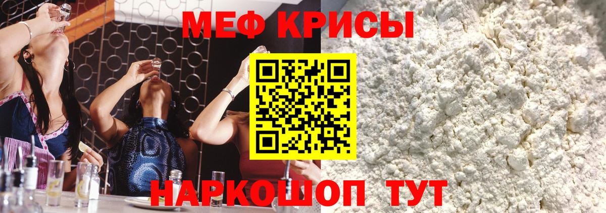 МЕФ  Меф VHQ  Вход с VPN  Уварово  МЯУ-МЯУ мяу мяу 