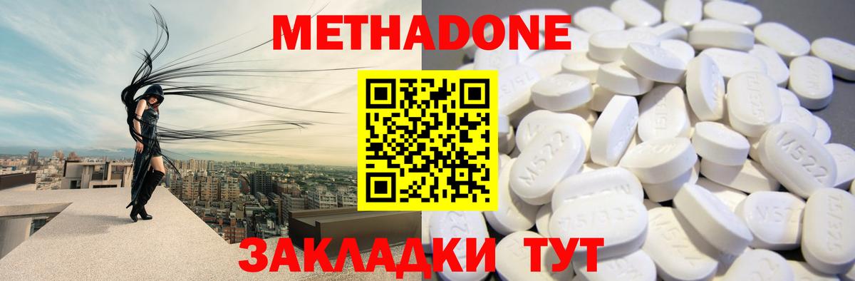 Уварово  Метадон methadone  Метадон мёд  Вход с VPN 