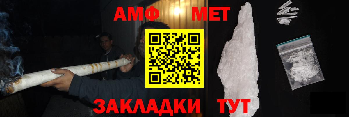 Уварово  Первитин Декстрометамфетамин 99.9%  Вход с VPN 
