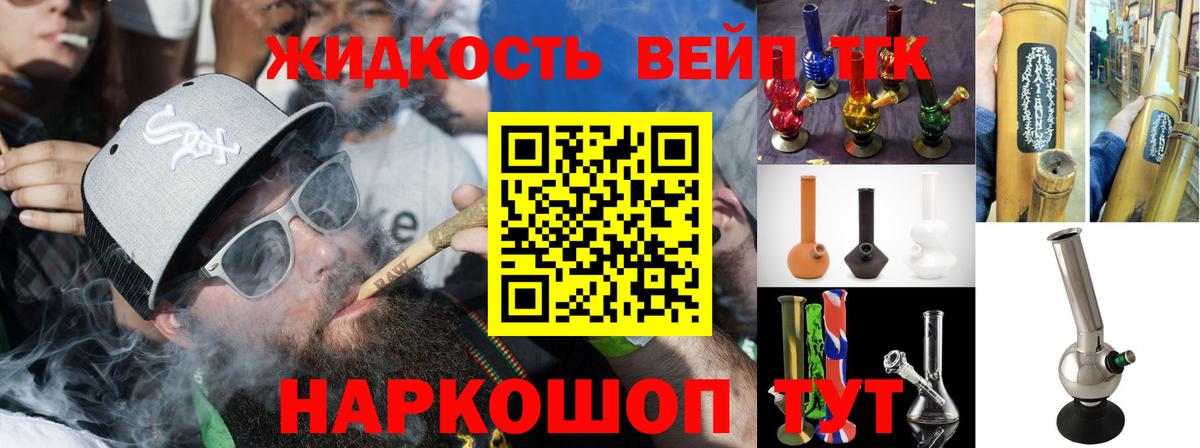 ТГК концентрат  Вход с VPN  Уварово 